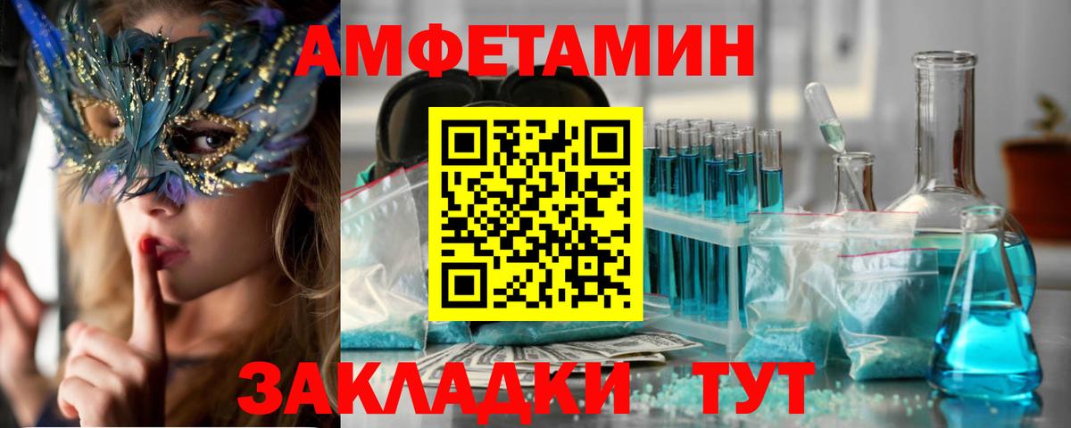 Amphetamine 98% Валуйки