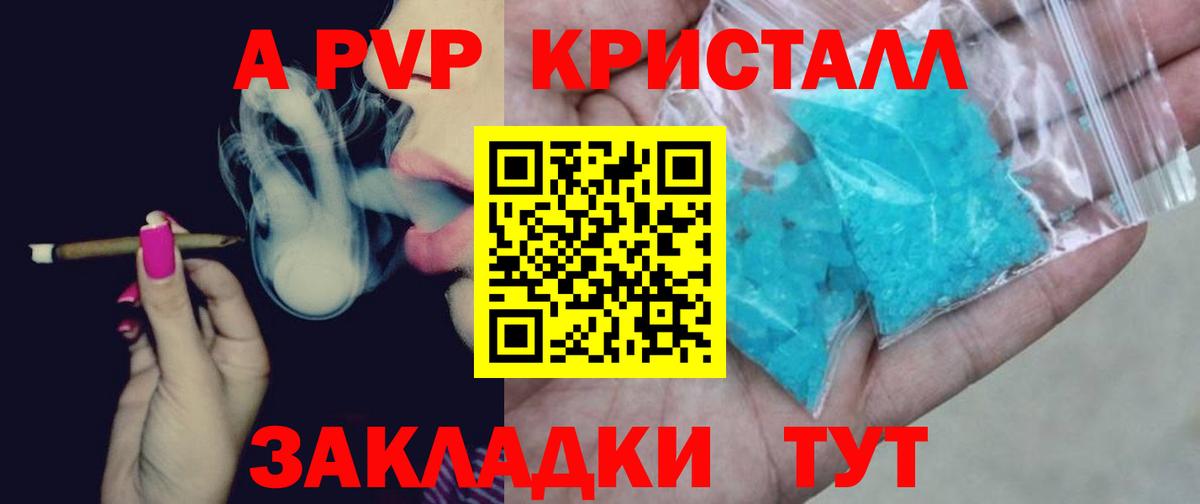 APVP СК КРИС  Alfa_PVP  купить закладку  A-PVP крисы CK  Вход с VPN  Валуйки 