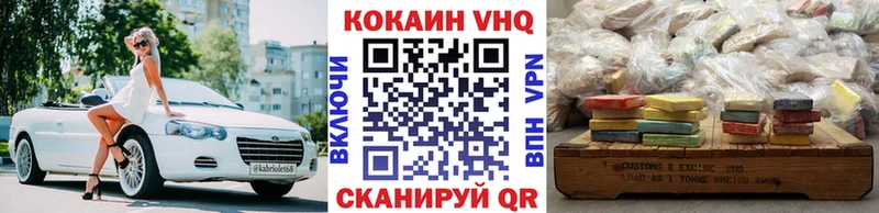 Кокаин 99%  наркота  Валуйки 