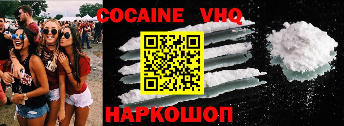 КОКАИН 99% Валуйки