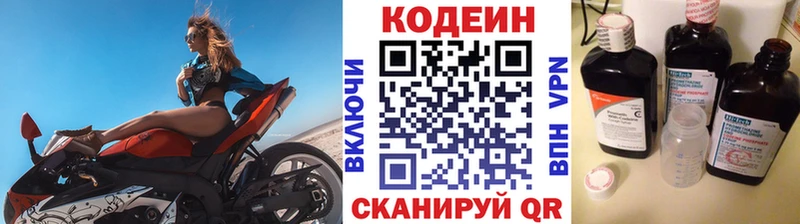 дарнет шоп  Валуйки  Кодеиновый сироп Lean Purple Drank 