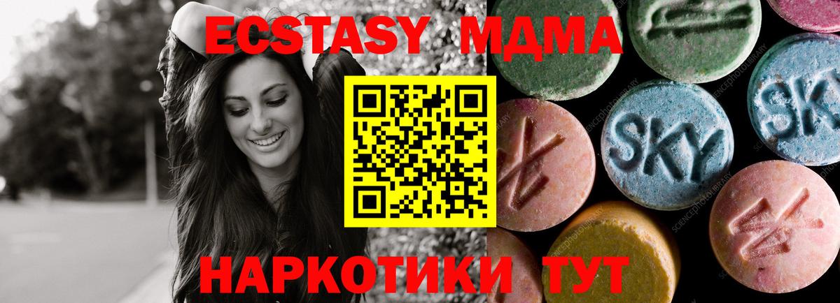 ЭКСТАЗИ 300 mg  Ecstasy Cube  Валуйки  Вход с VPN 