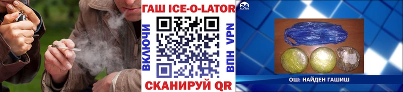 ГАШ Изолятор  MEGA вход  Валуйки 