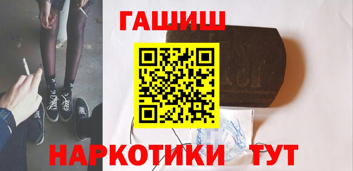Гашиш ice o lator Валуйки