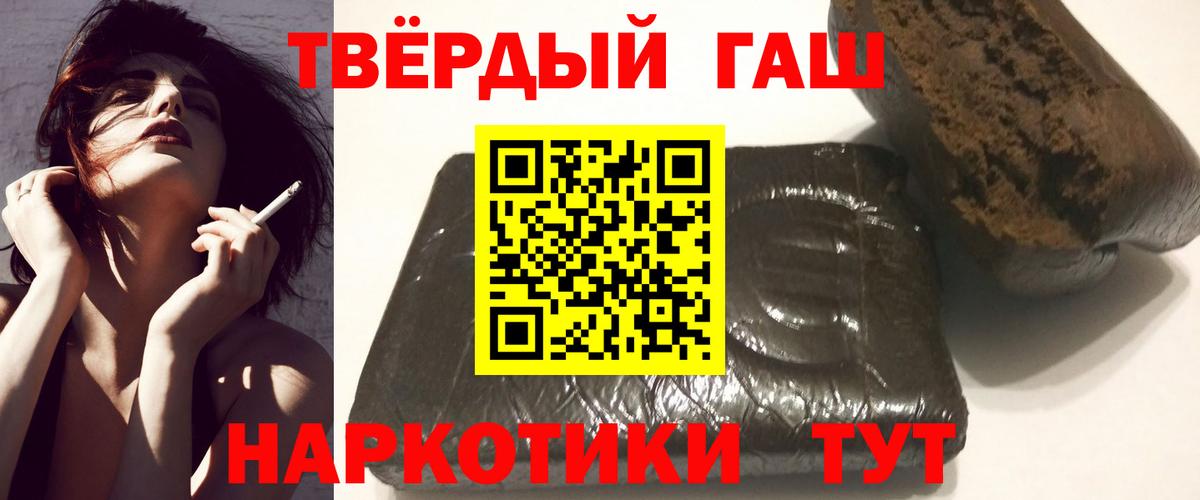 Валуйки  Гашиш хэш  ГАШ  Гашиш ice o lator  Вход с VPN 
