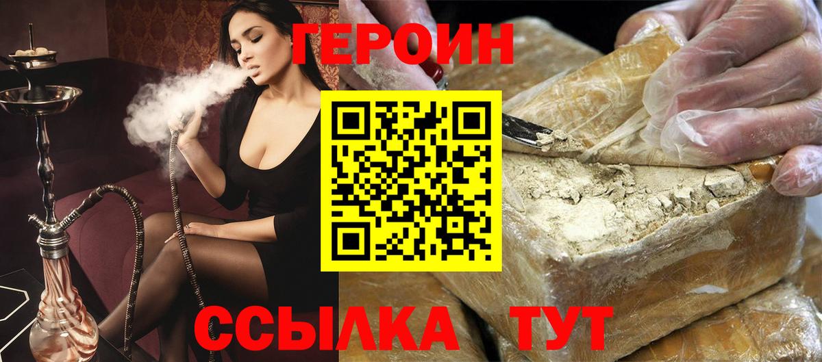Героин хмурый  Вход с VPN  ГЕРОИН  Валуйки 