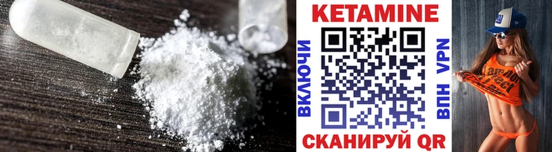 Кетамин VHQ  дарнет шоп  Валуйки 