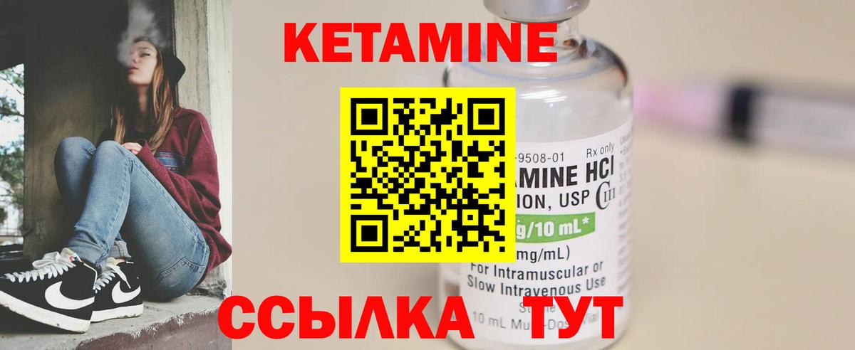 Кетамин VHQ  Вход с VPN  Валуйки  Кетамин ketamine 