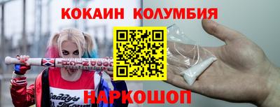 кокаин колумбия Обь