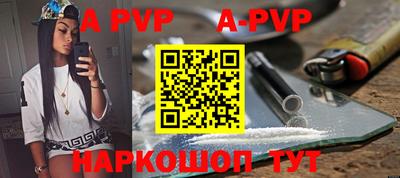 ALPHA-PVP Нягань