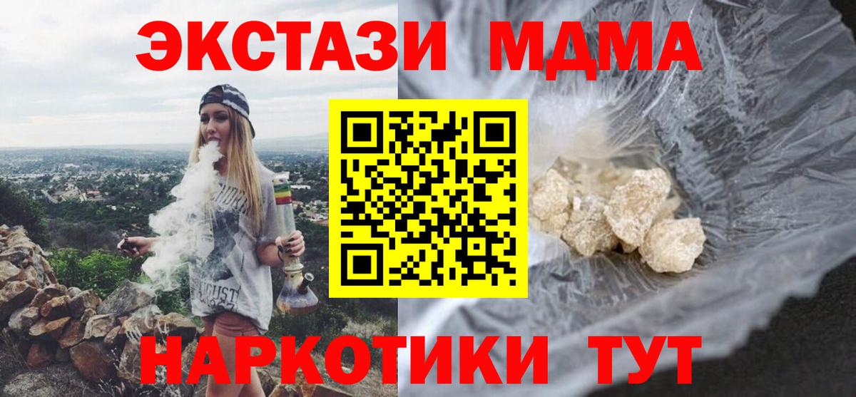 МДМА crystal Валуйки