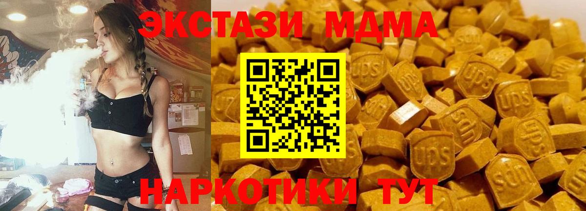 Валуйки  MDMA VHQ  МДМА VHQ  МДМА  Вход с VPN 