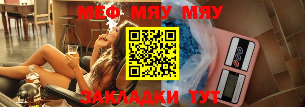 Валуйки  Мефедрон mephedrone  цены наркотик  Вход с VPN  Меф кристаллы  Меф 
