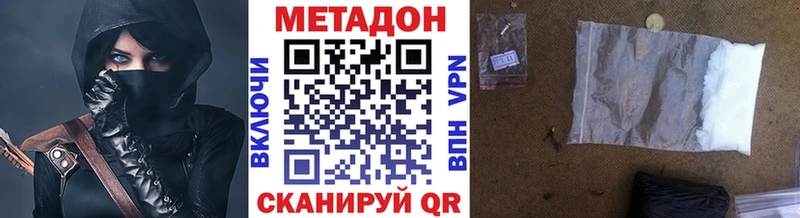 Метадон кристалл  где найти   Валуйки 