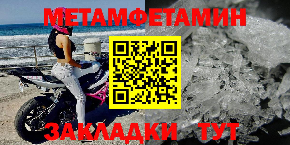 Метамфетамин пудра Валуйки