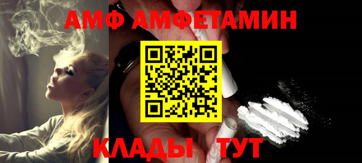Валуйки  МЕТАМФЕТАМИН Декстрометамфетамин 99.9%  Метамфетамин  Вход с VPN 