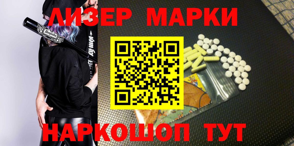 Валуйки  Марки NBOMe 1,5мг  Вход с VPN  Марки NBOMe 1,5мг 
