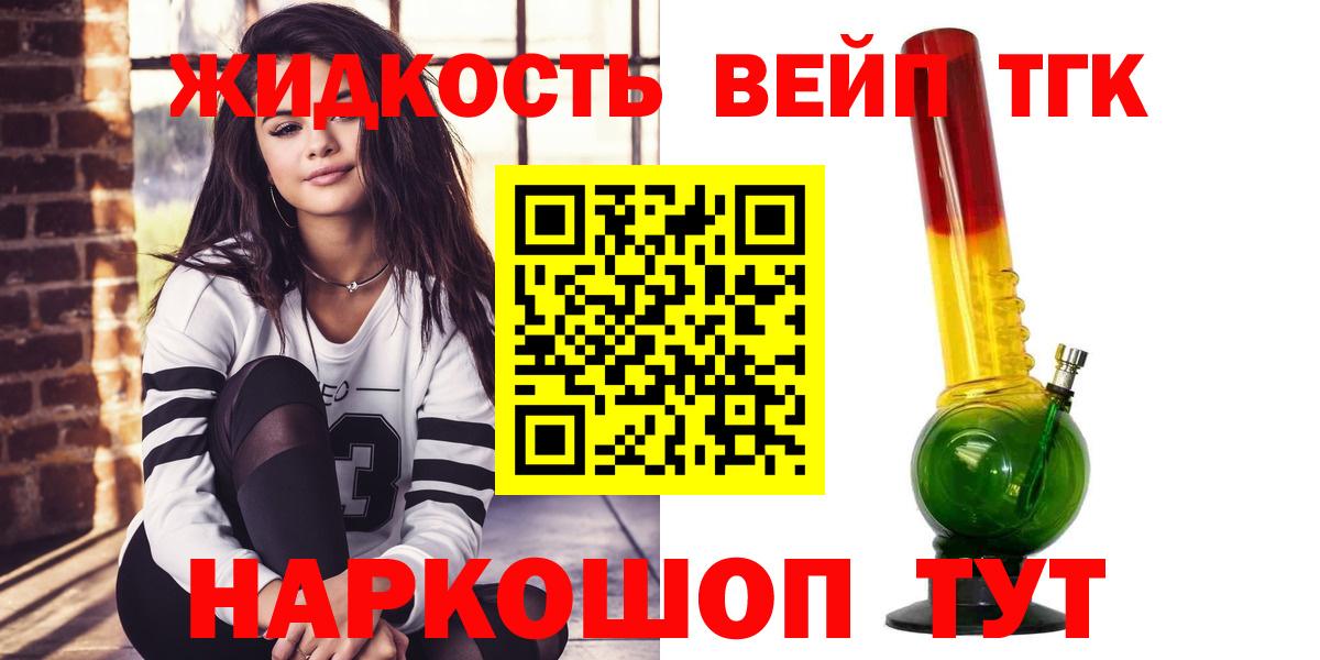 Валуйки  ТГК вейп  Вход с VPN 