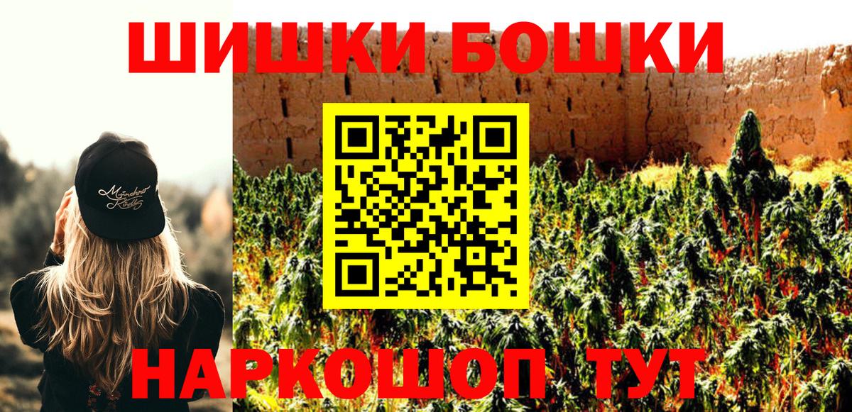 Бошки Шишки ГИДРОПОН  Шишки марихуана SATIVA & INDICA  Вход с VPN  Валуйки 